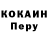 Cocaine Эквадор N1ghT Kn1ghT