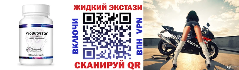 БУТИРАТ Butirat  как найти наркотики  omg ONION  Новосиль 
