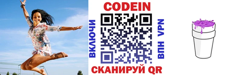 Кодеин напиток Lean (лин)  нарко площадка как зайти  Новосиль 