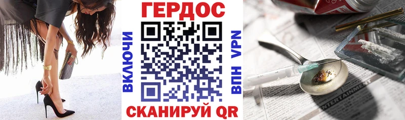 Героин белый  Новосиль 
