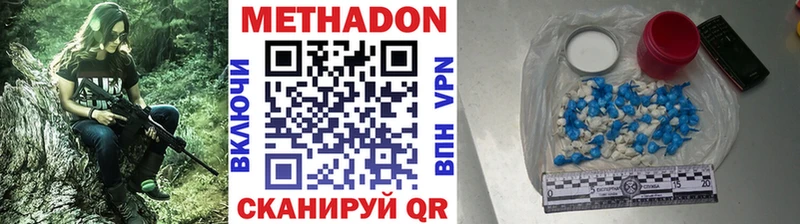 МЕТАДОН methadone Новосиль